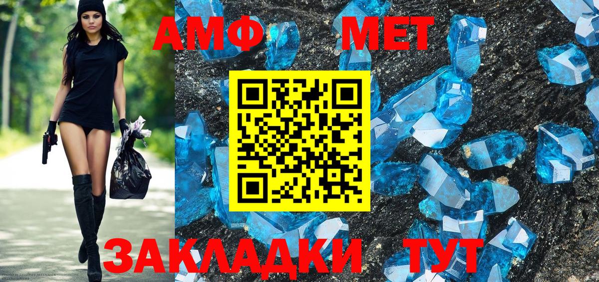 АМФЕТАМИН  это клад  Вход с VPN  Ангарск  Амфетамин 97% 