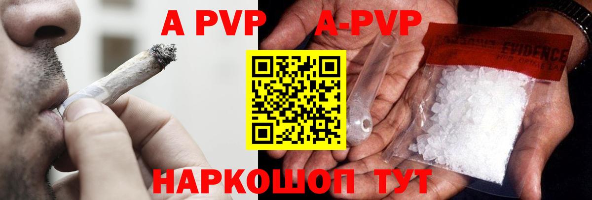 Альфа ПВП крисы CK Ангарск