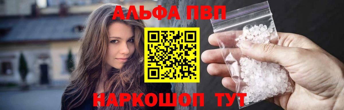 Ангарск  Alpha PVP мука  APVP кристаллы  Альфа ПВП  Вход с VPN 