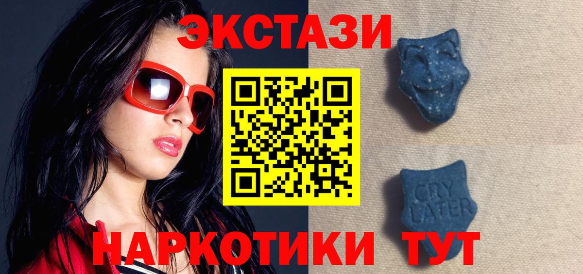 ЭКСТАЗИ Дубай  ЭКСТАЗИ 280мг  Ангарск  нарко площадка какой сайт  Вход с VPN  купить наркоту 
