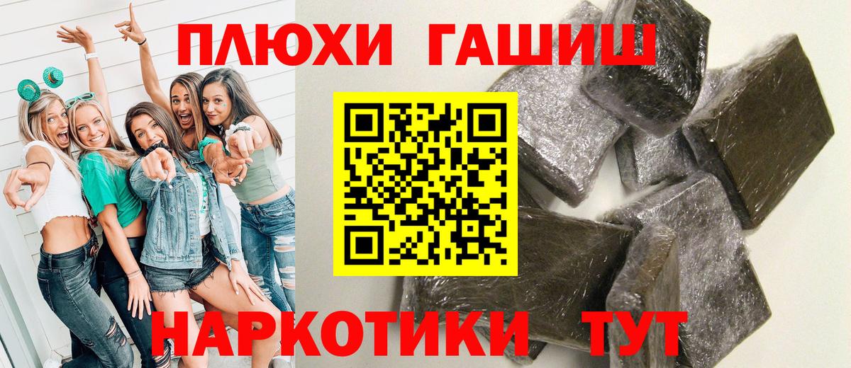 ГАШ 40% ТГК  ГАШ hashish  Вход с VPN  ГАШ  Ангарск 
