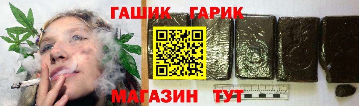 ГАШИШ гашик Ангарск