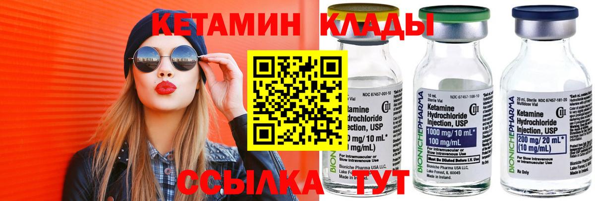 Ангарск  КЕТАМИН ketamine  Вход с VPN 
