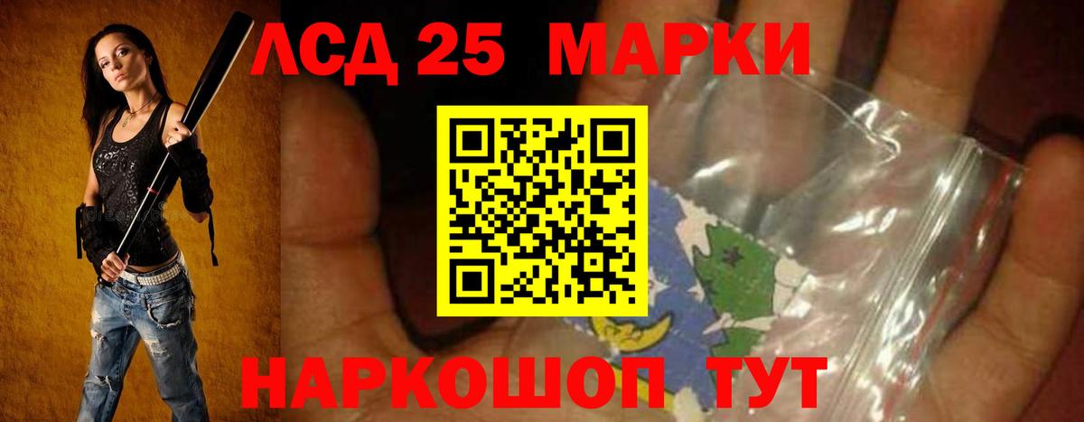 LSD-25 экстази кислота  Лсд 25 экстази ecstasy  Вход с VPN  Ангарск 