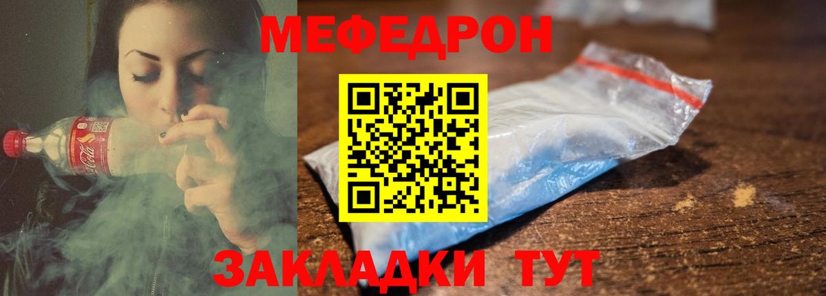 Ангарск  Мефедрон  Вход с VPN  МЯУ-МЯУ 4 MMC 