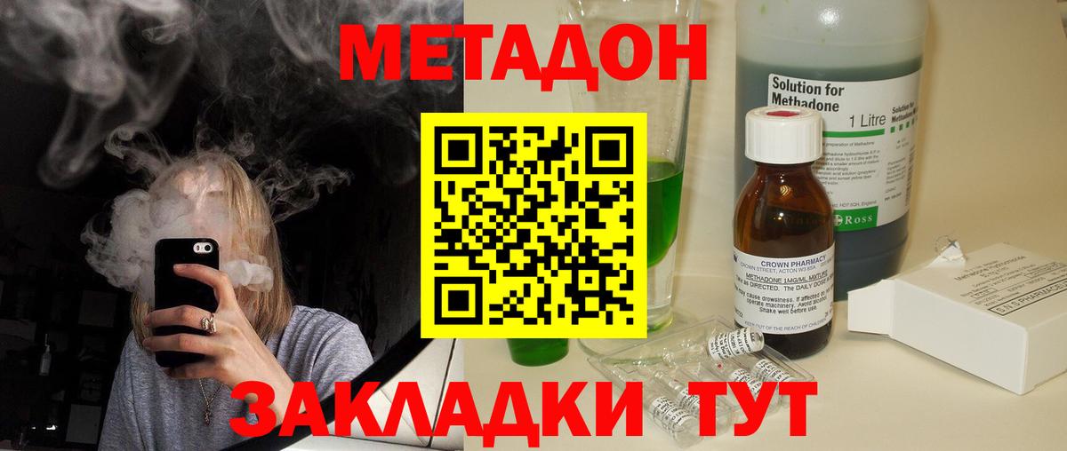 Ангарск  МЕТАДОН белоснежный  сайты даркнета как зайти  Вход с VPN  ссылка на мегу зеркало 