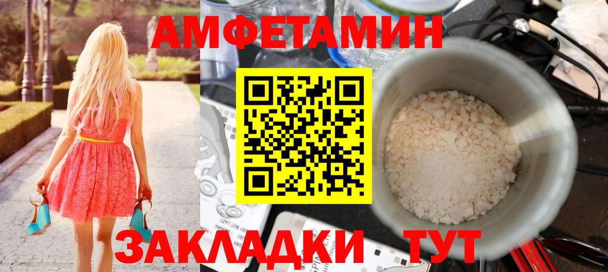 Первитин мет Ангарск