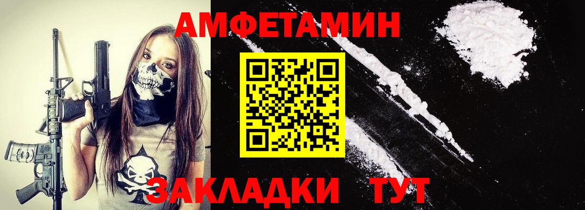 Ангарск  Метамфетамин Methamphetamine  Вход с VPN 