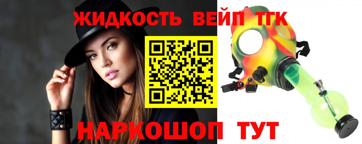 Ангарск  ТГК вейп  Вход с VPN 